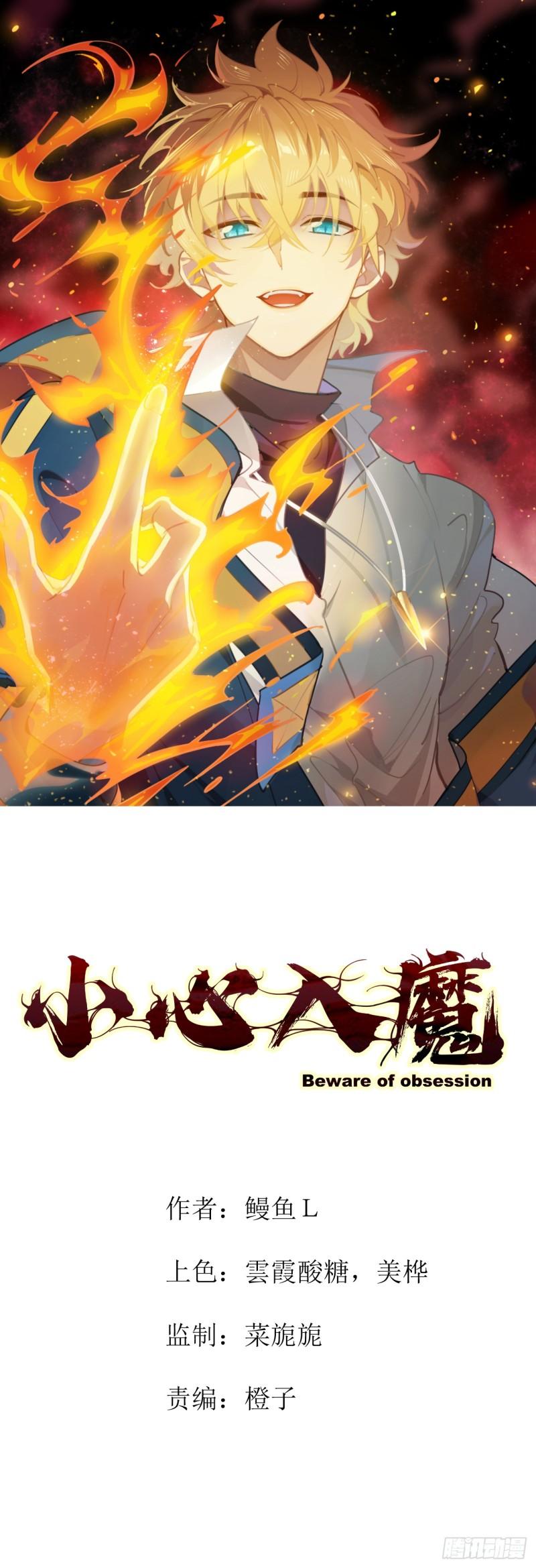 灵魂交易-第3话