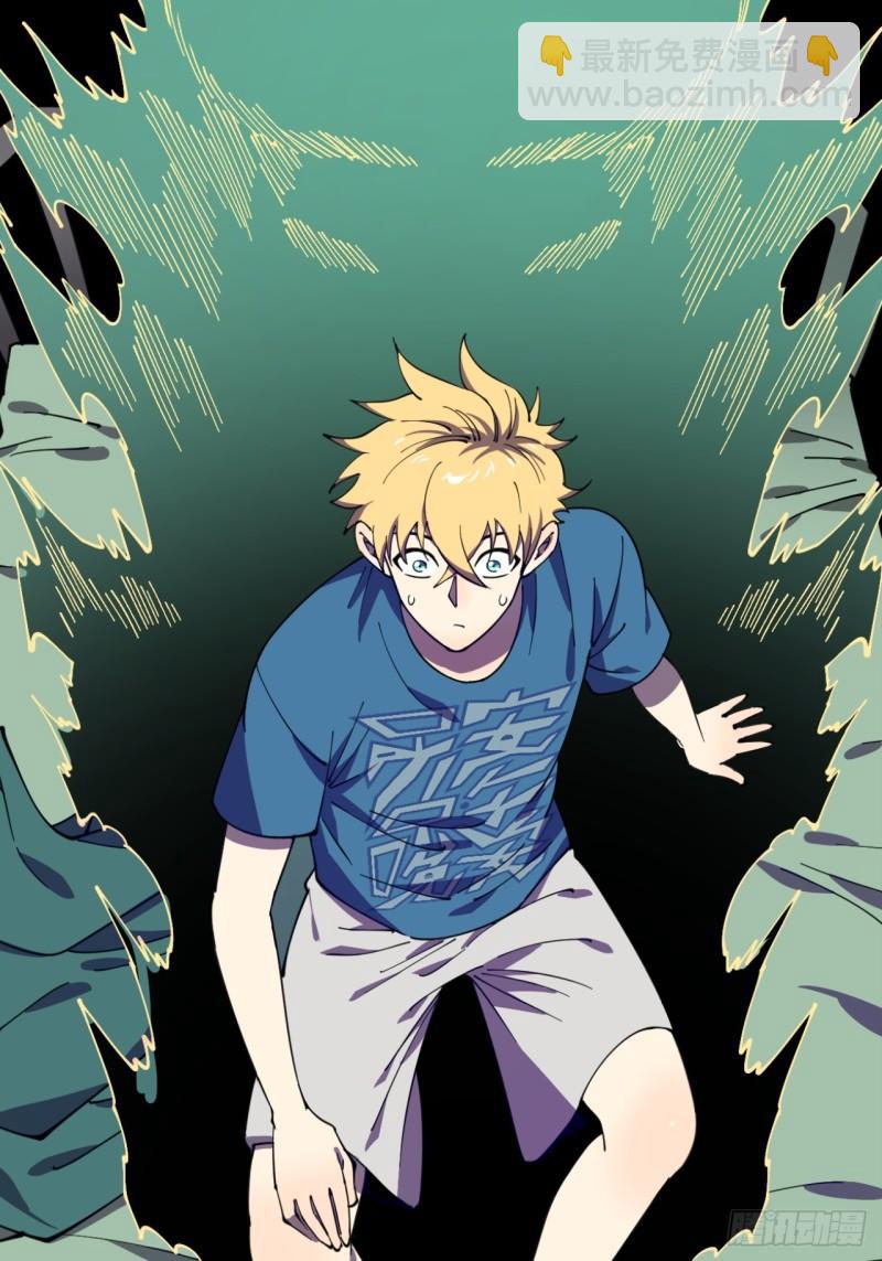 灵魂交易-第3话