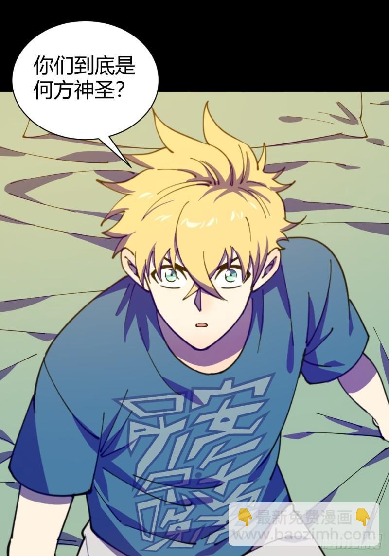 灵魂交易-第3话