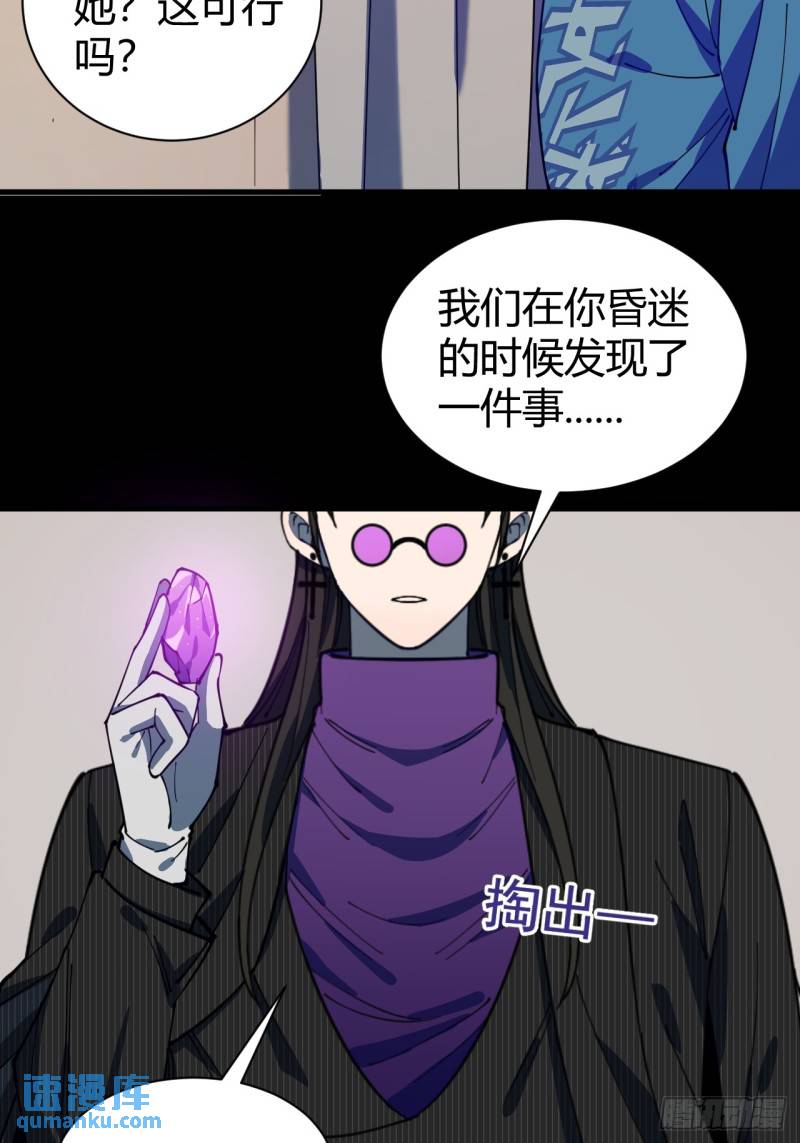 灵魂交易-第3话