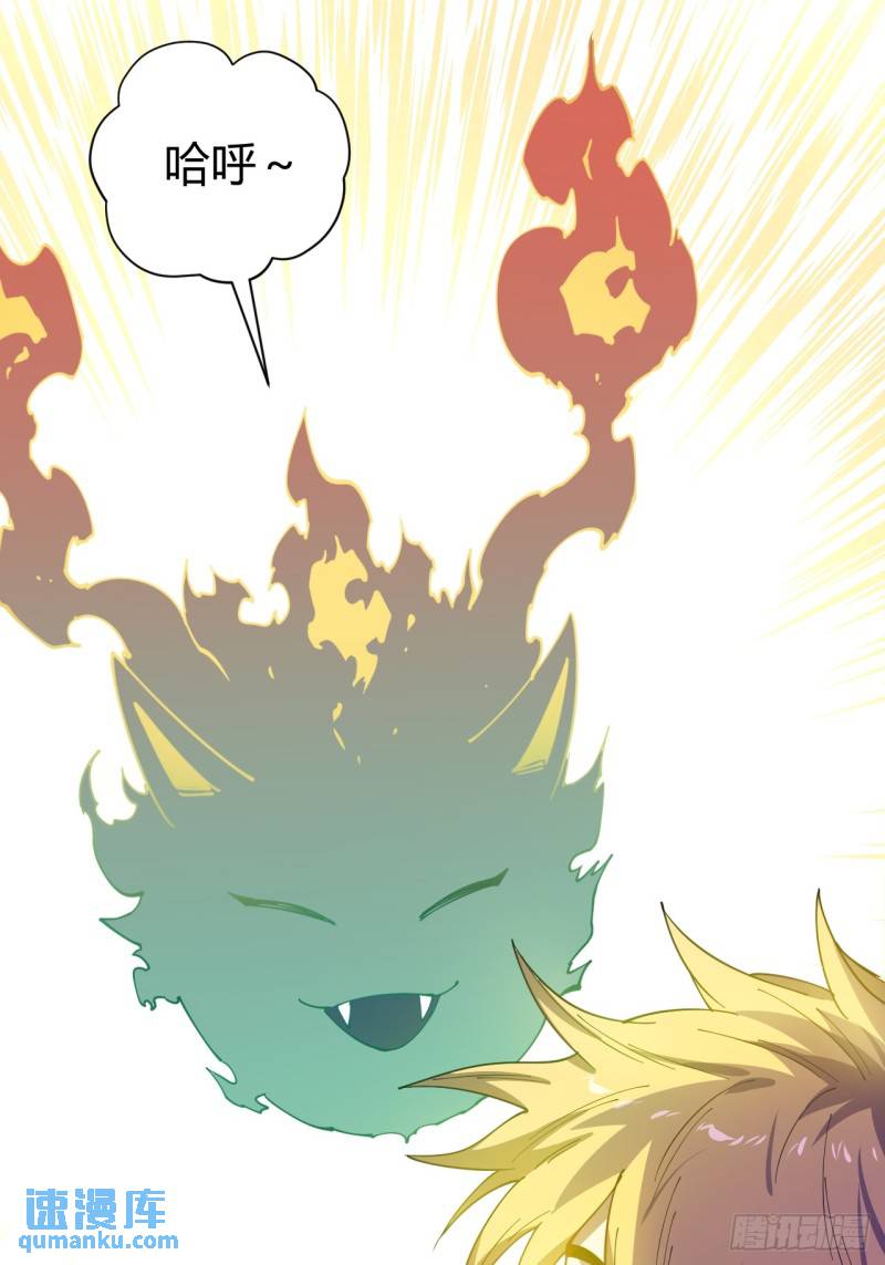 灵魂交易-第3话