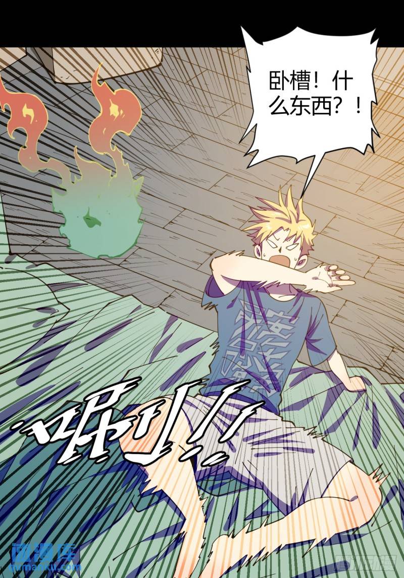 灵魂交易-第3话