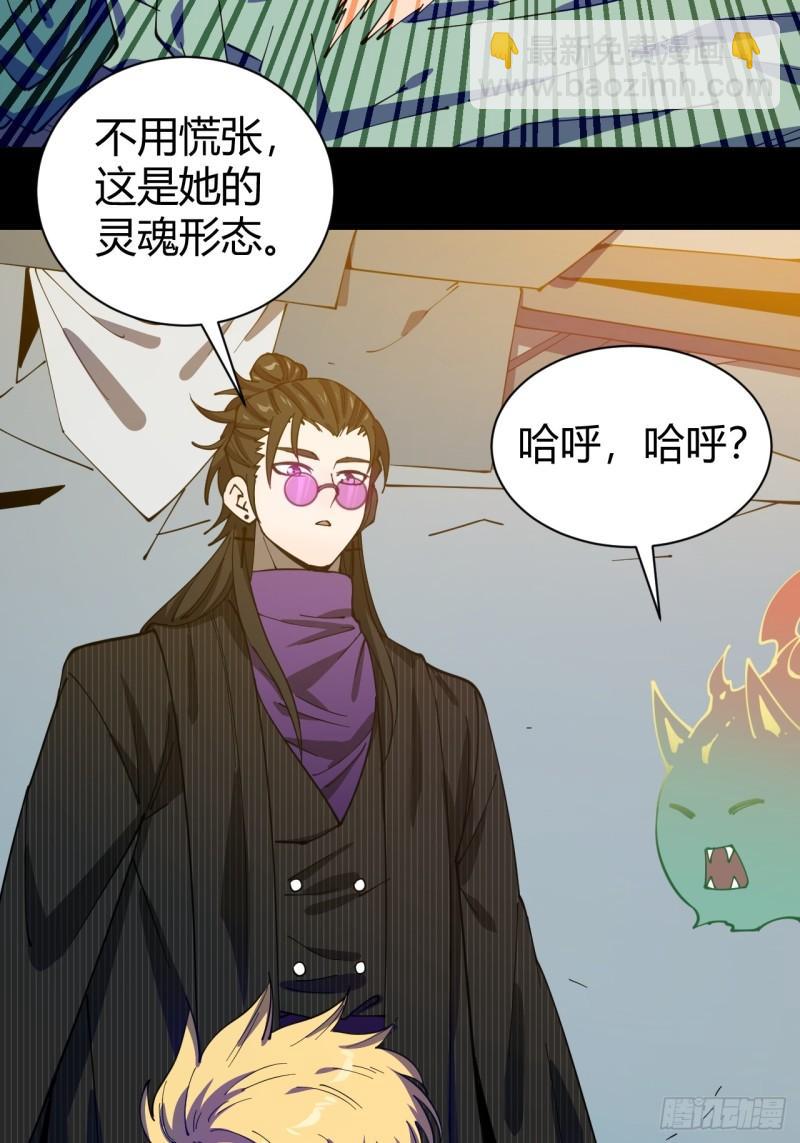 灵魂交易-第3话