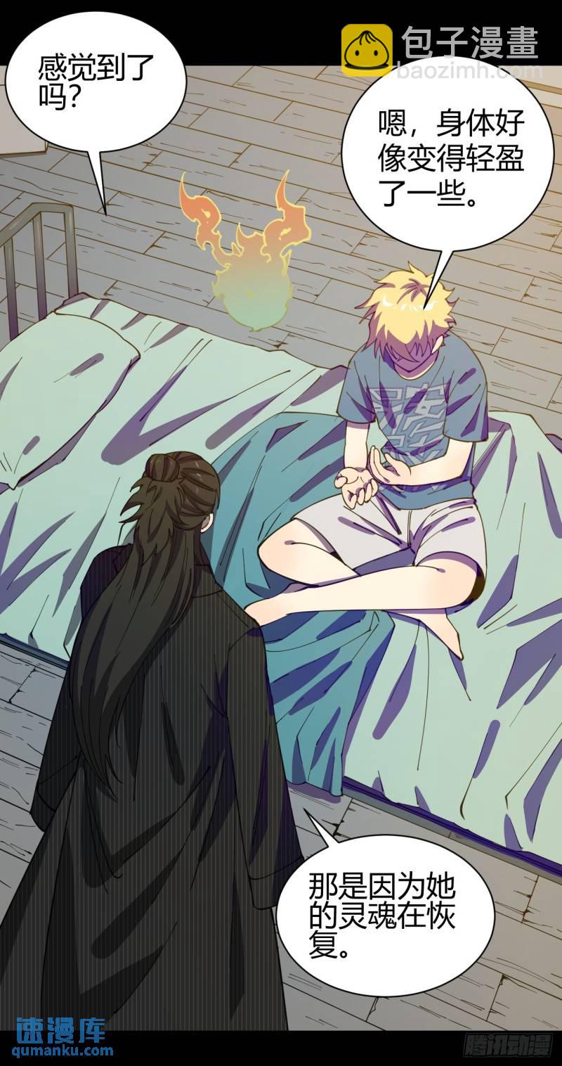 灵魂交易-第3话