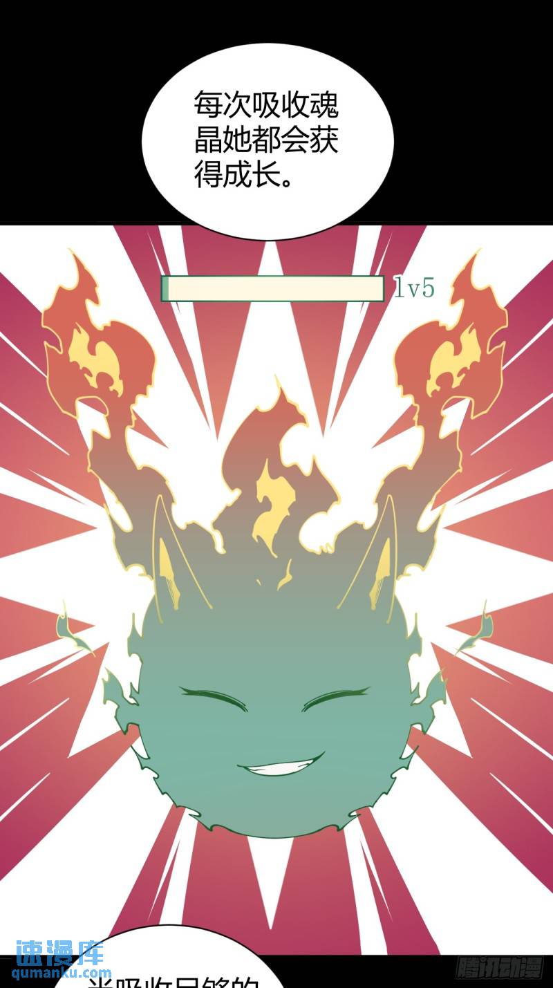 灵魂交易-第3话