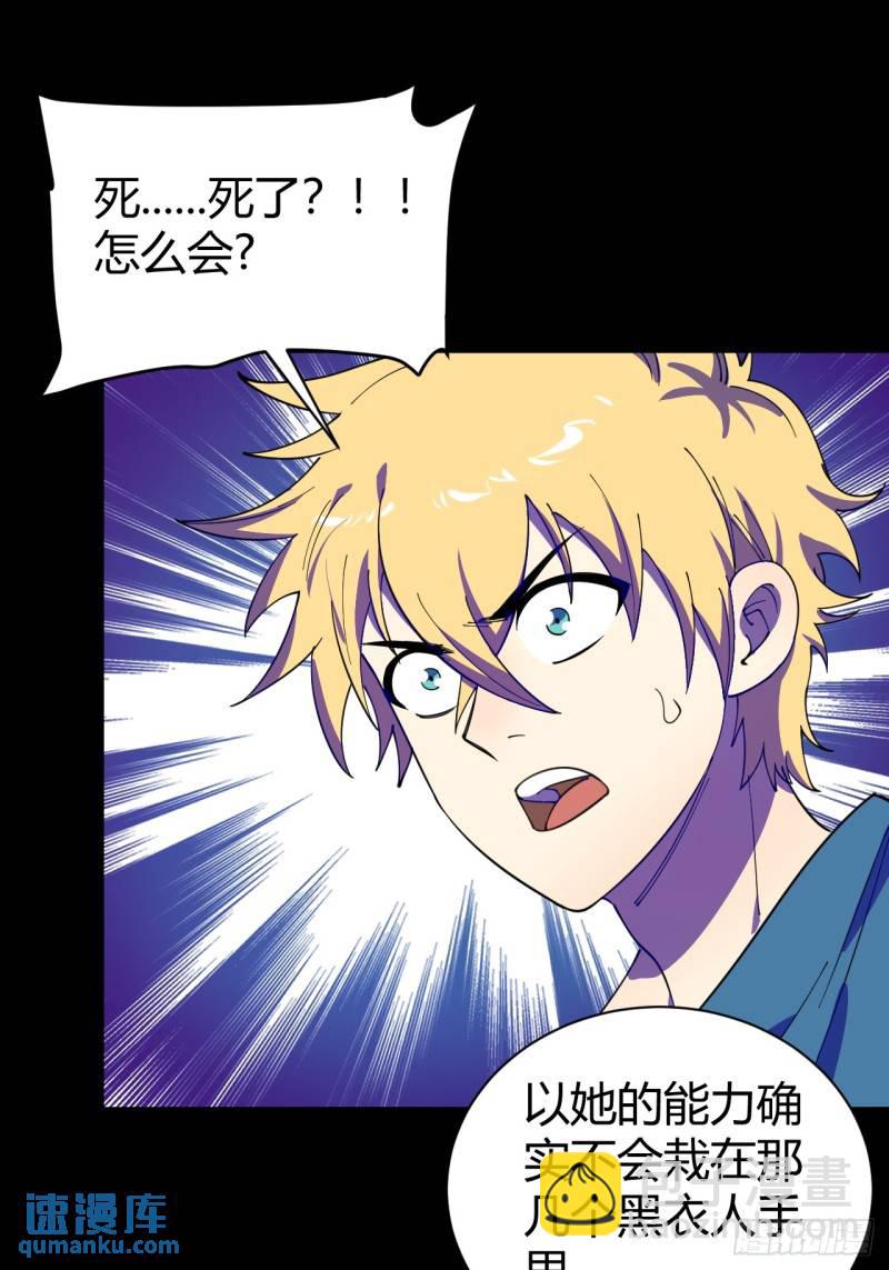 灵魂交易-第3话