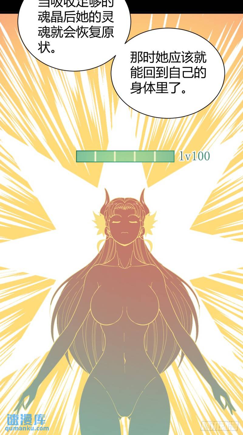 灵魂交易-第3话