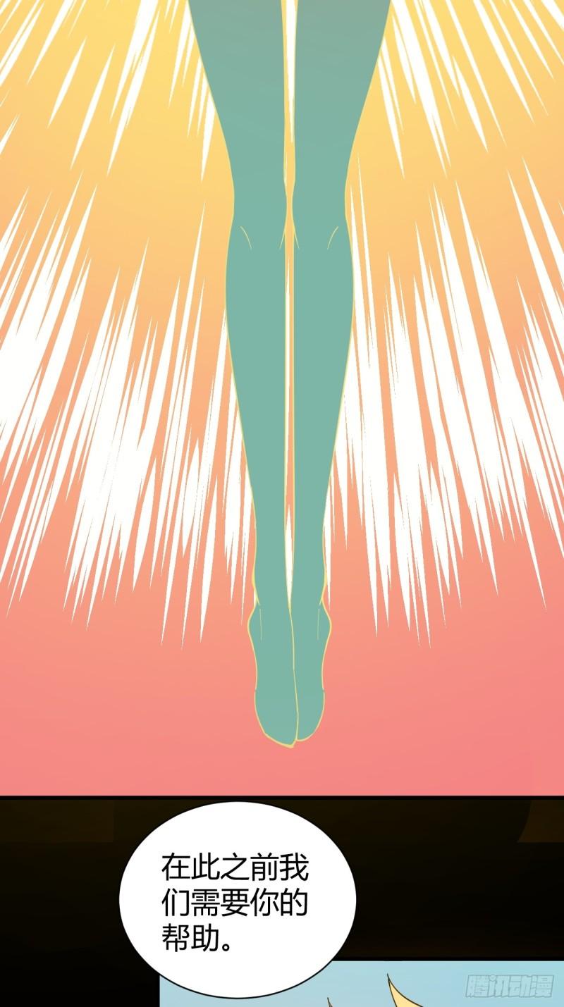 灵魂交易-第3话