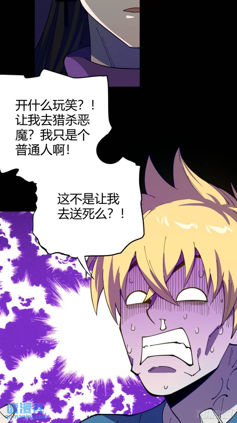 灵魂交易-第3话