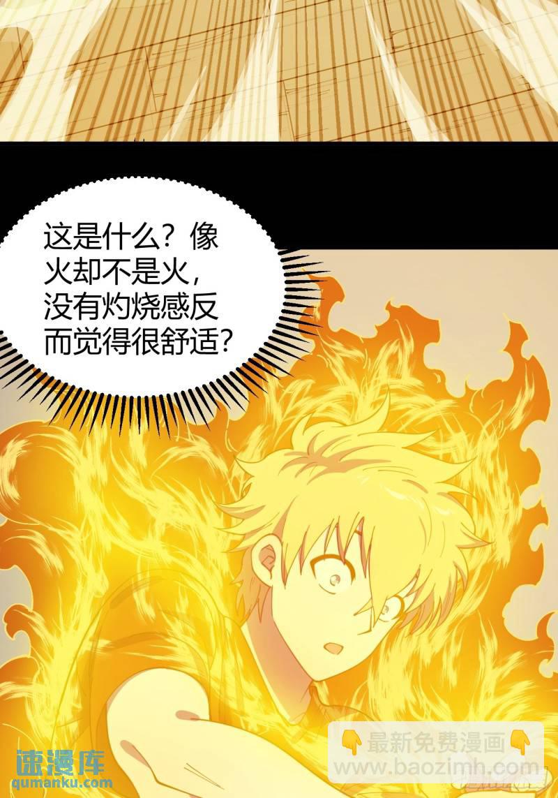 灵魂交易-第3话