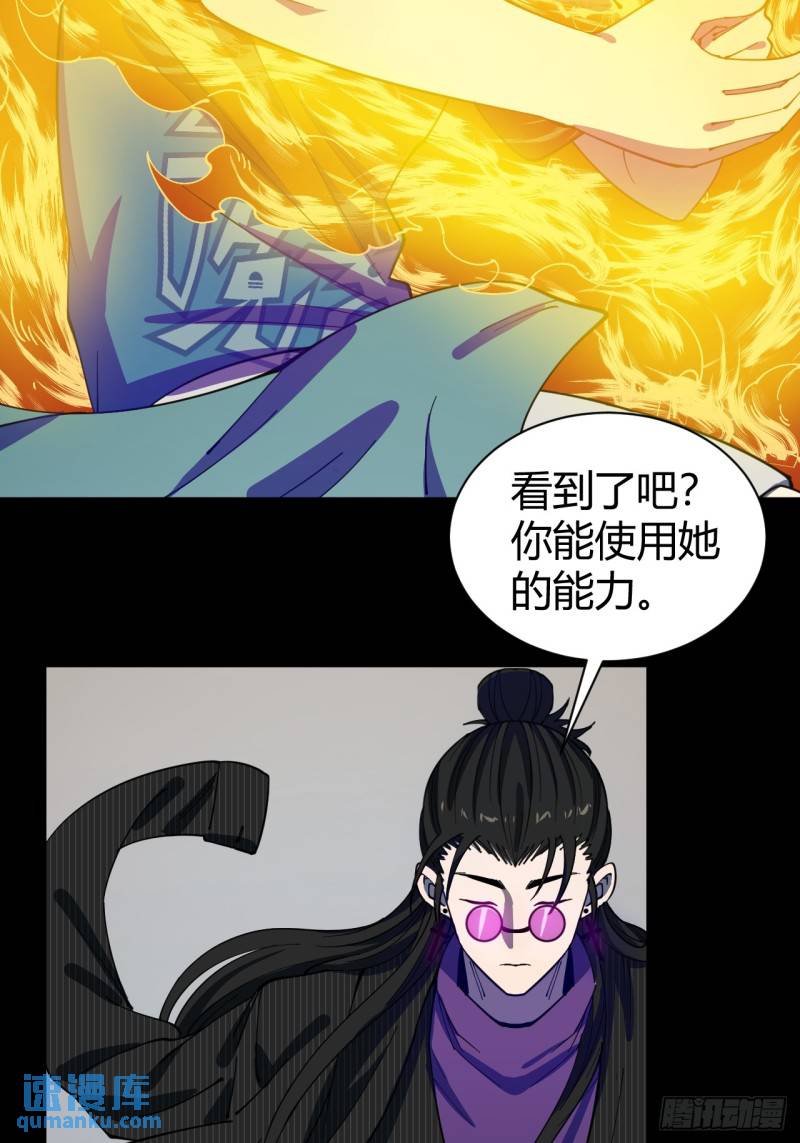 灵魂交易-第3话