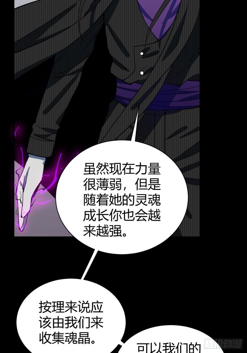 灵魂交易-第3话