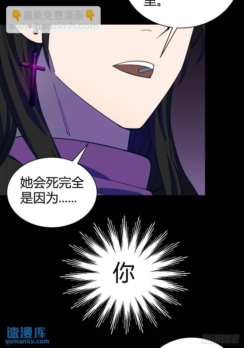 灵魂交易-第3话