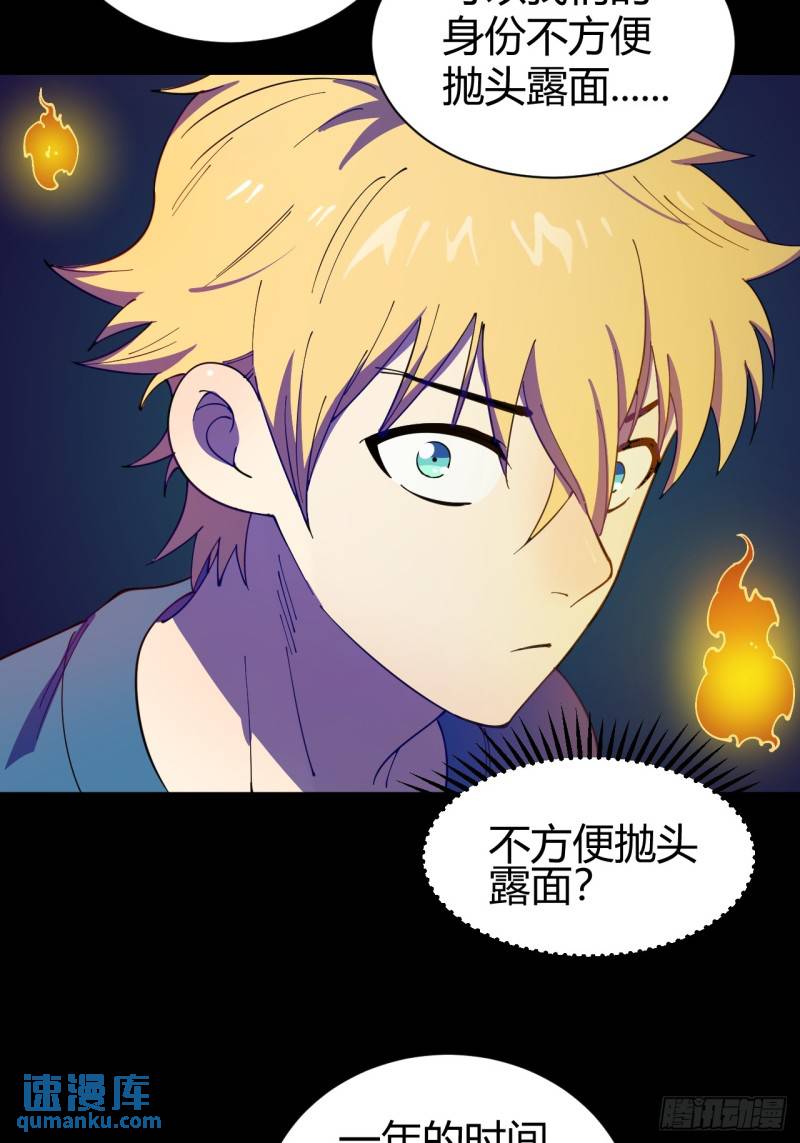 灵魂交易-第3话