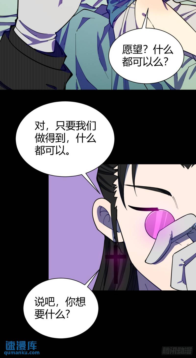 灵魂交易-第3话