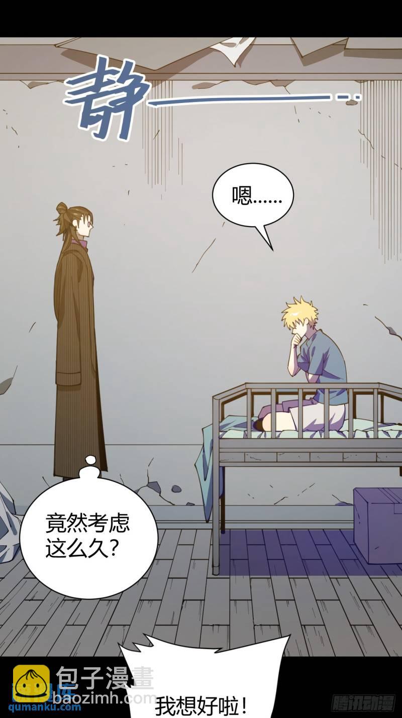 灵魂交易-第3话