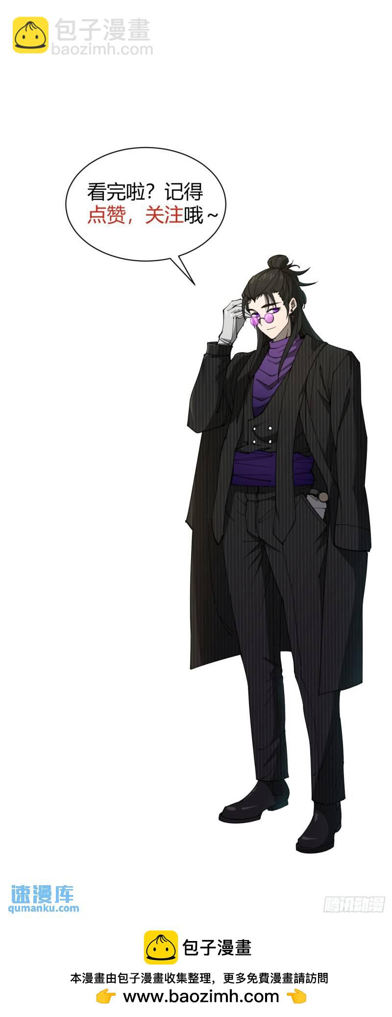 灵魂交易-第3话