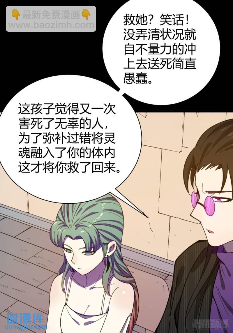 灵魂交易-第3话