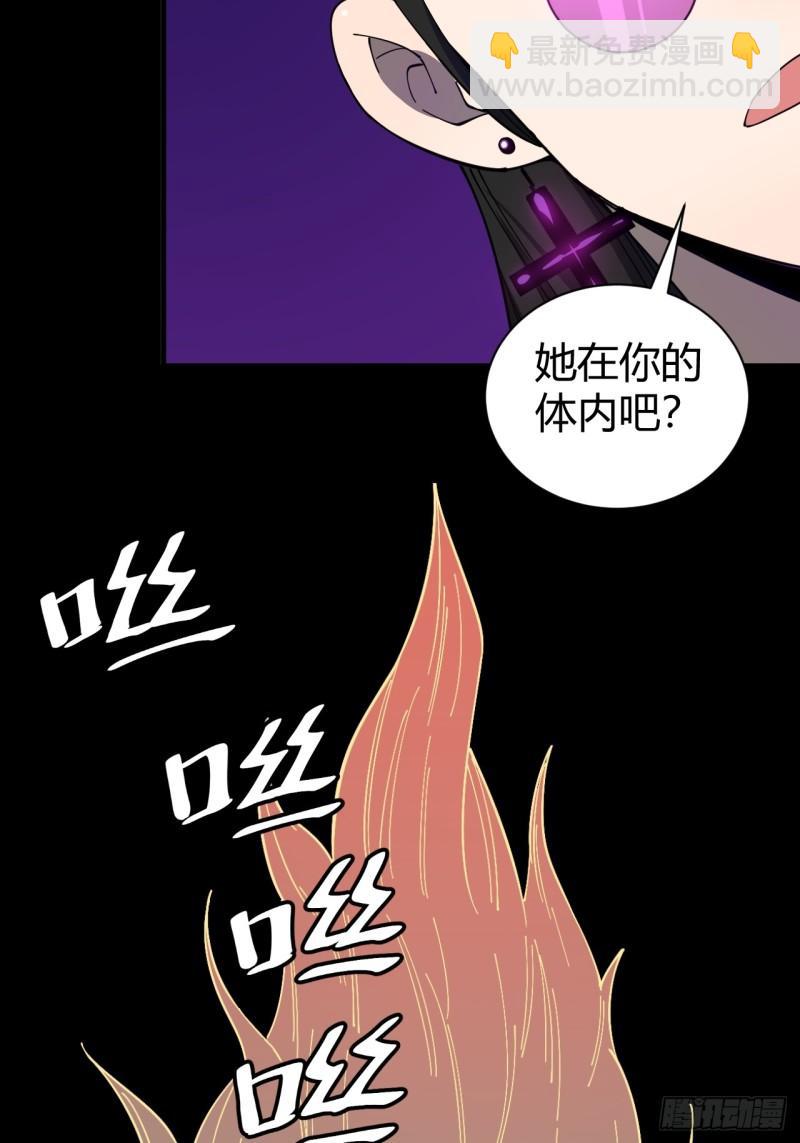 灵魂交易-第3话