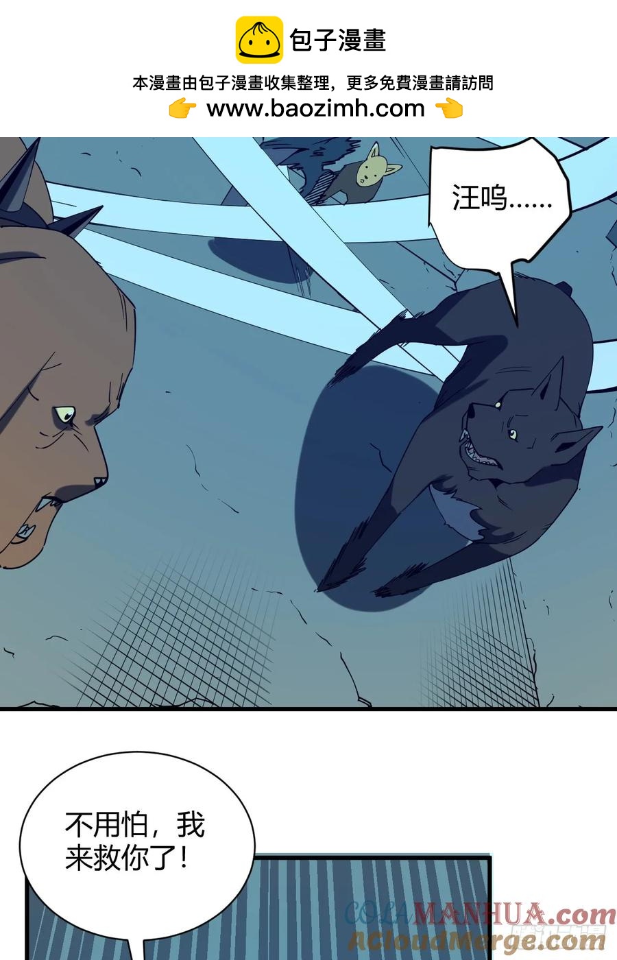 小蕾消失-第31话