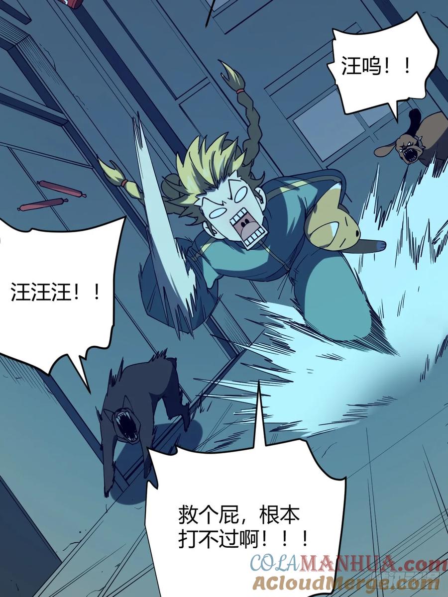 小蕾消失-第31话