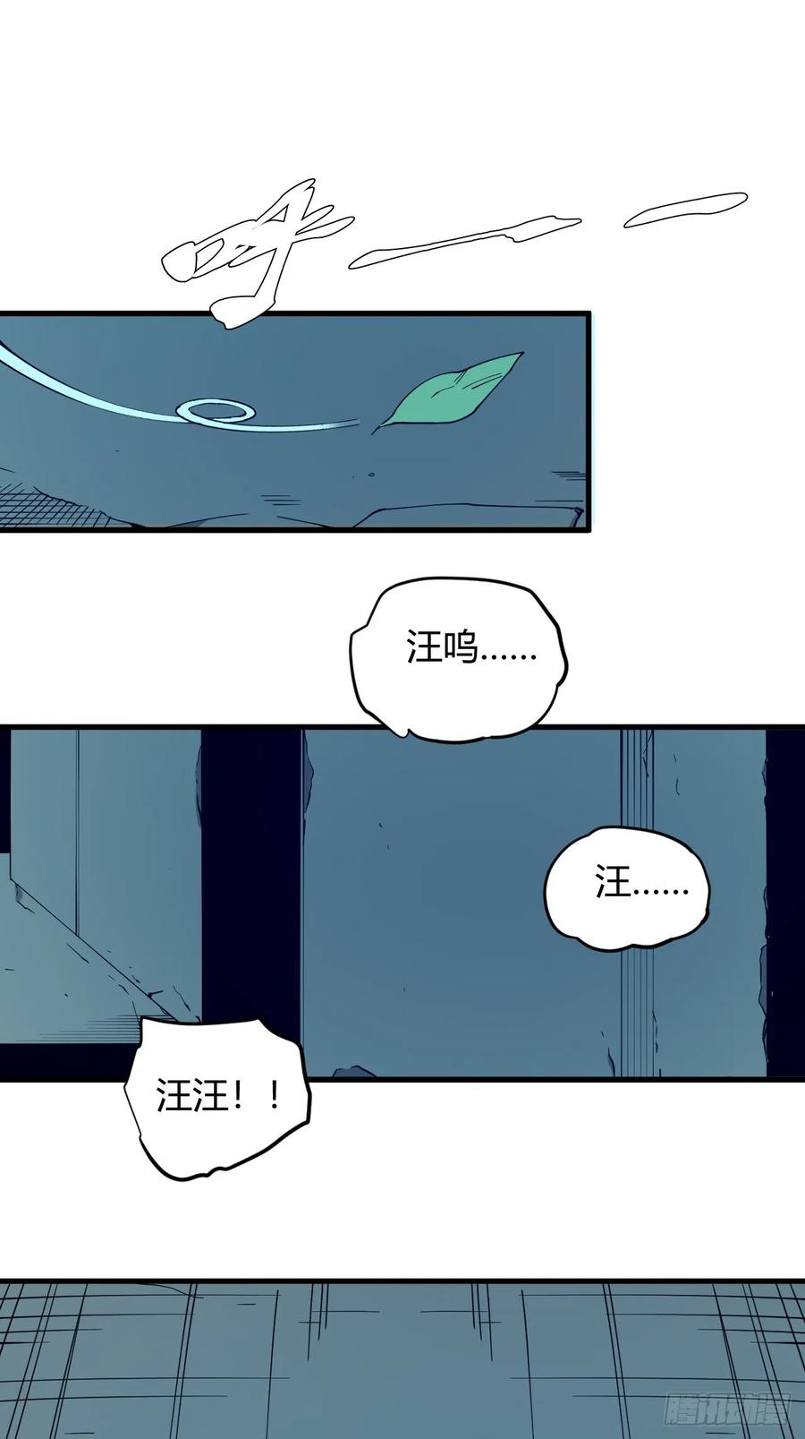 小蕾消失-第31话