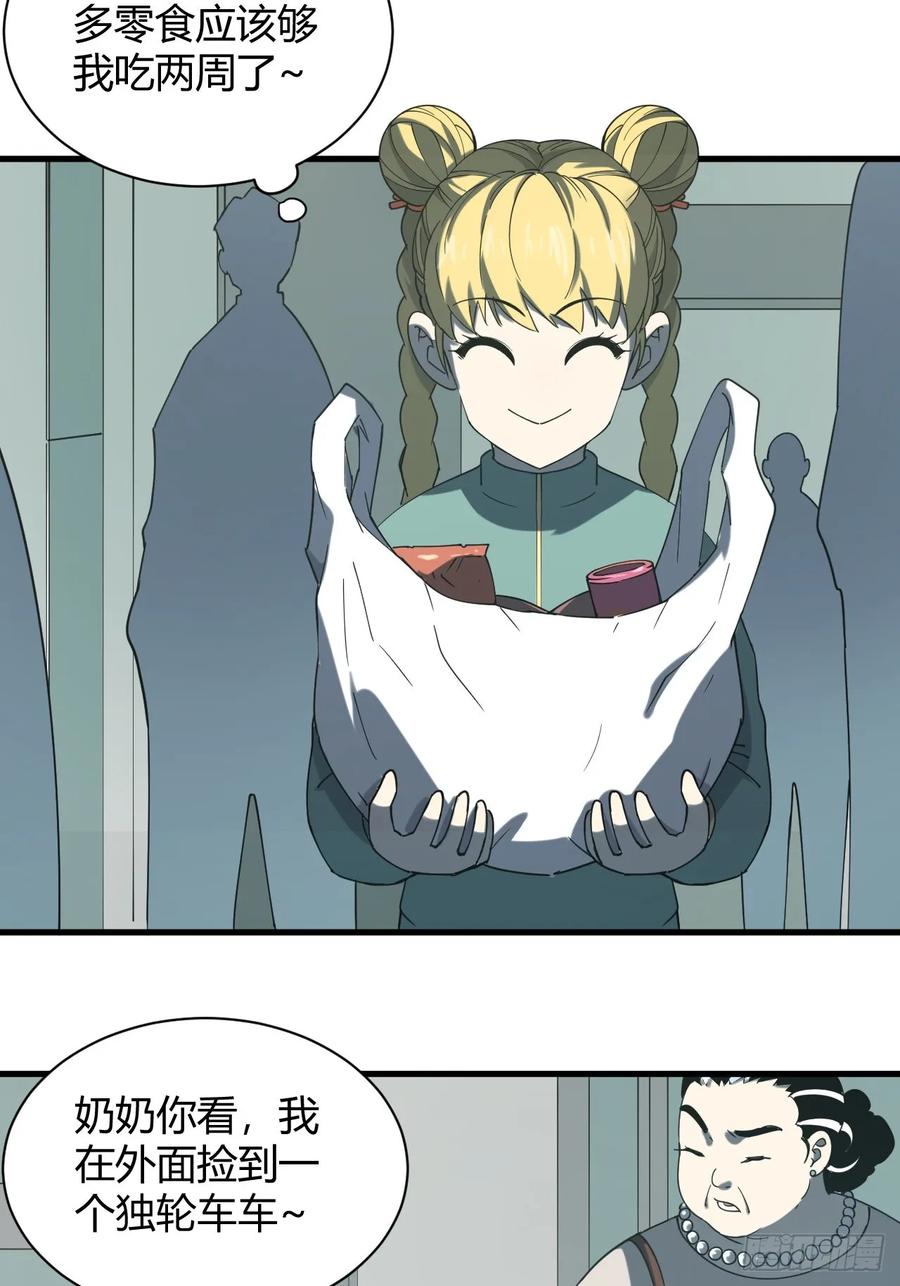 小蕾消失-第31话