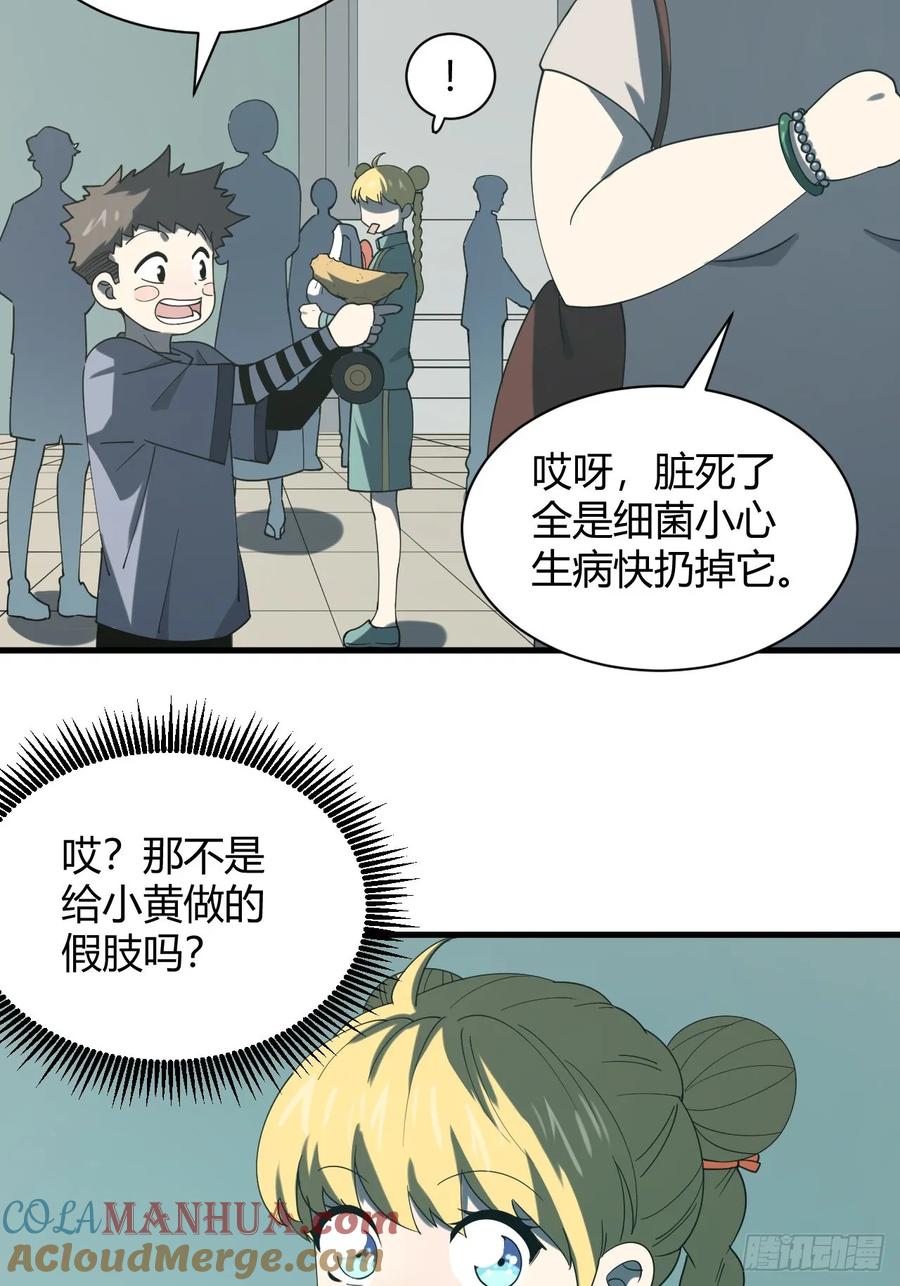 小蕾消失-第31话