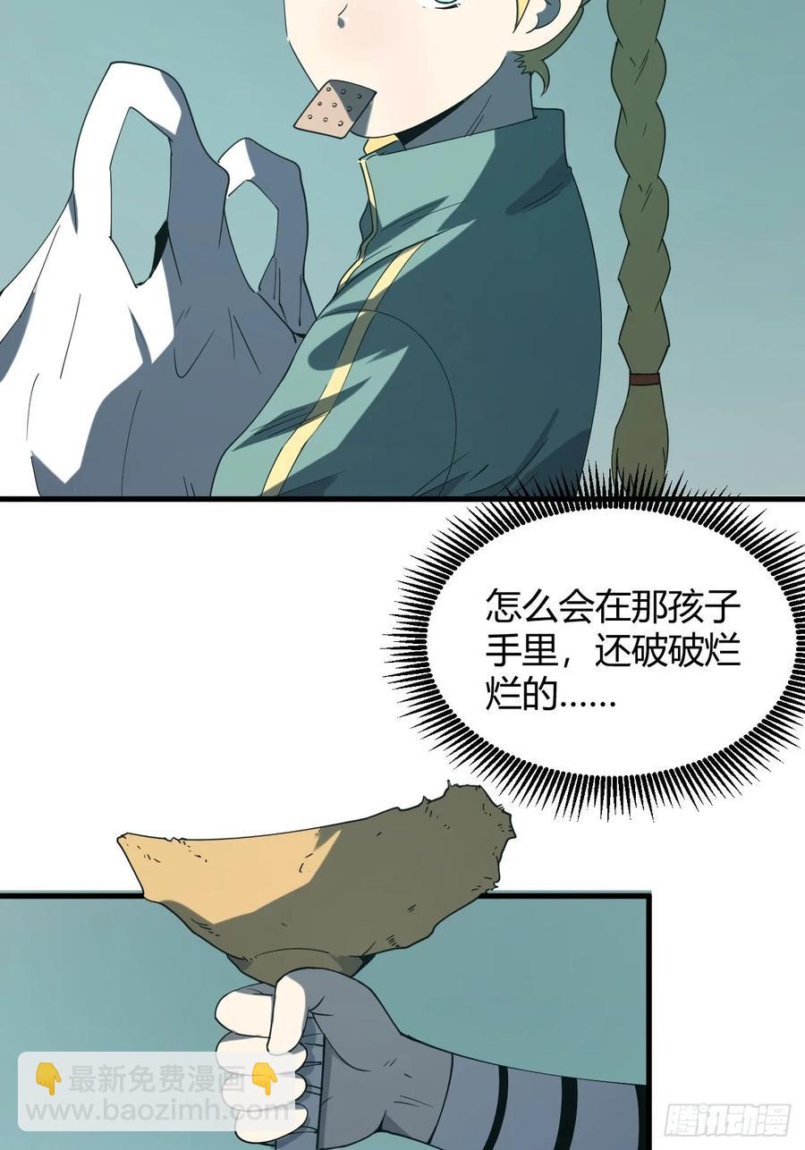 小蕾消失-第31话