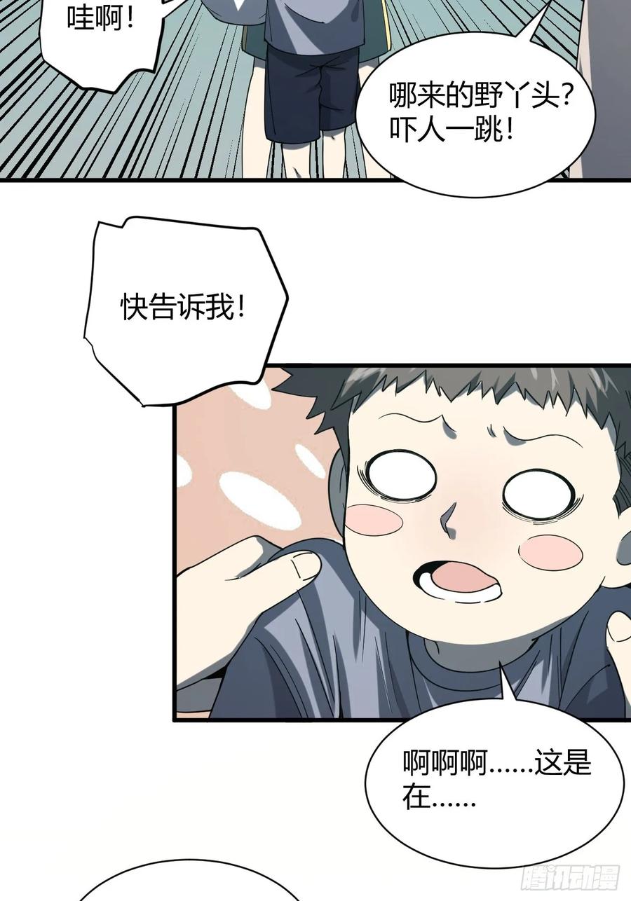 小蕾消失-第31话