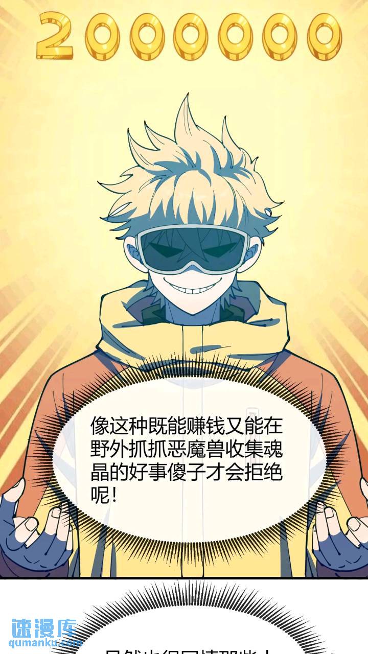 前往北方雪山-第5话