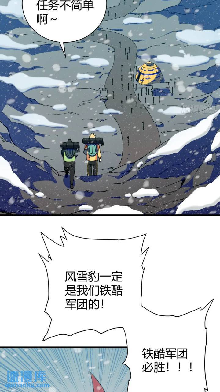 前往北方雪山-第5话