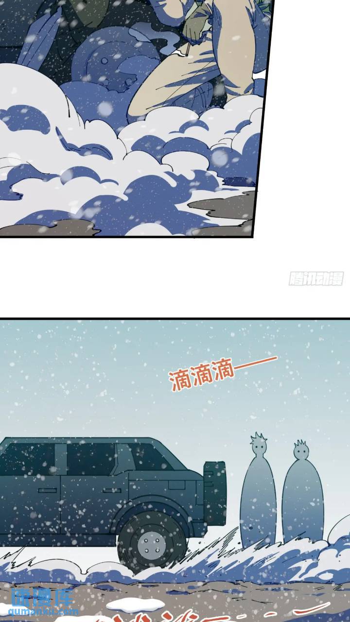 前往北方雪山-第5话