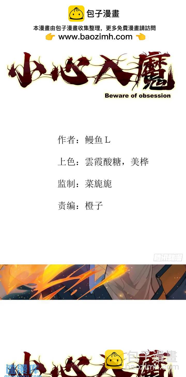 前往北方雪山-第5话