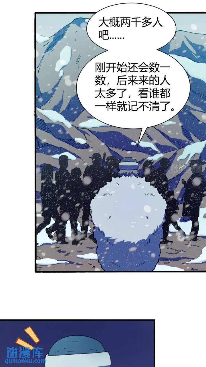 前往北方雪山-第5话