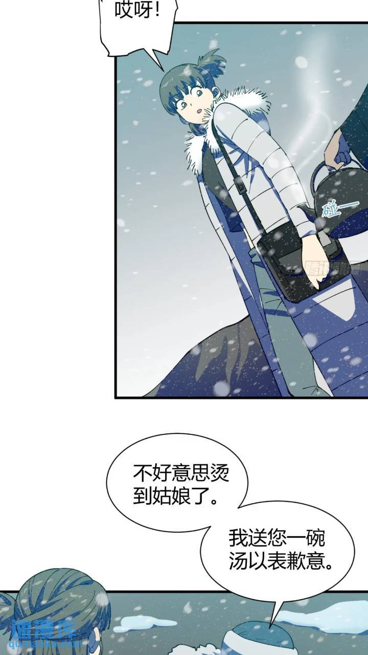 前往北方雪山-第5话