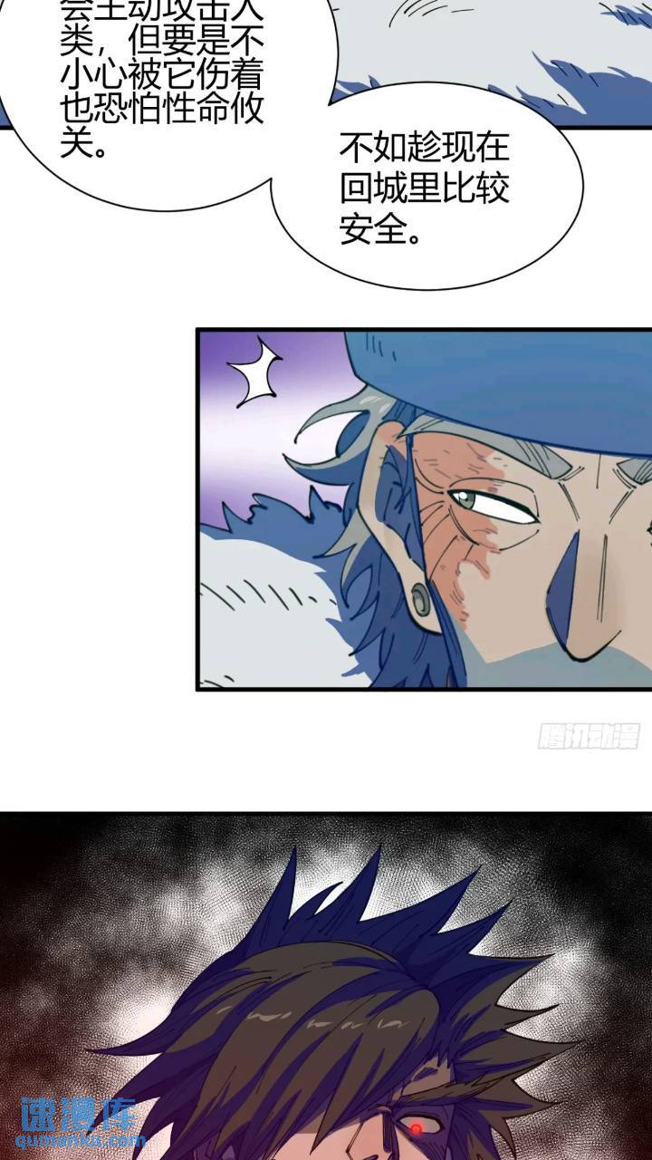 前往北方雪山-第5话