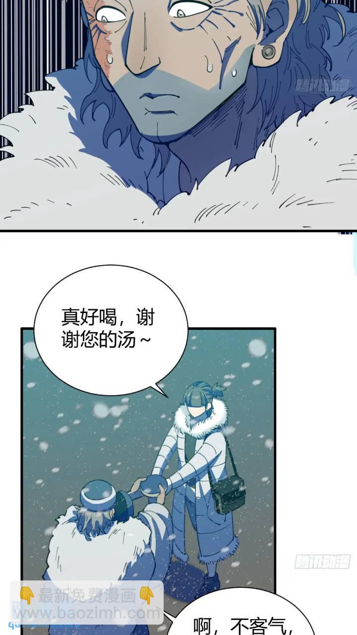 前往北方雪山-第5话