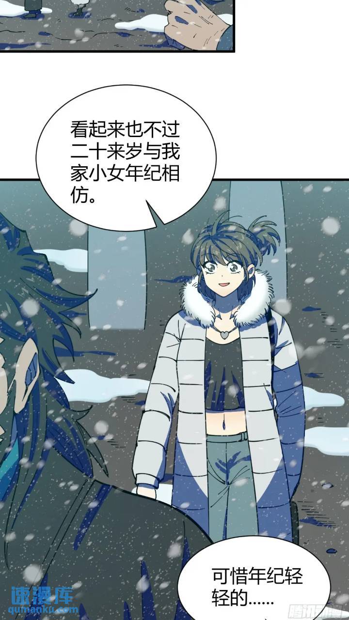 前往北方雪山-第5话