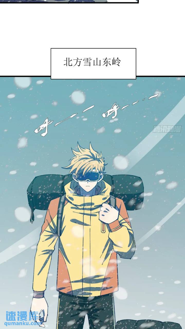 前往北方雪山-第5话