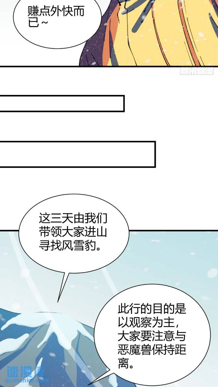 危险的气息-第7话