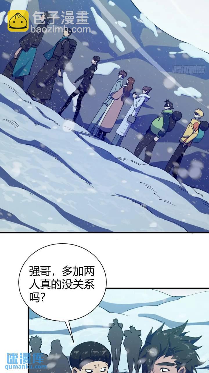 危险的气息-第7话