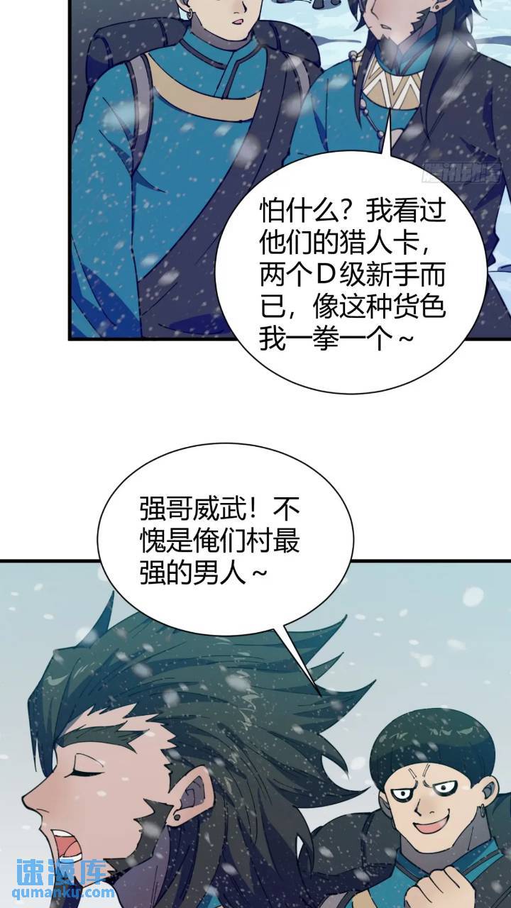 危险的气息-第7话