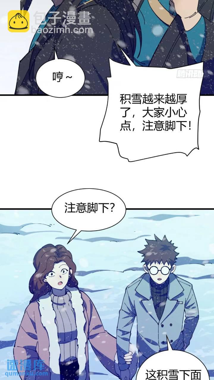 危险的气息-第7话