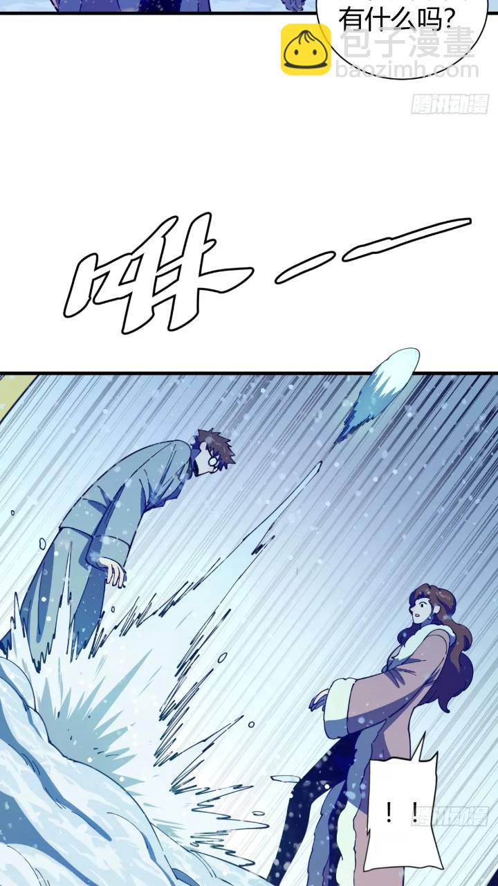 危险的气息-第7话