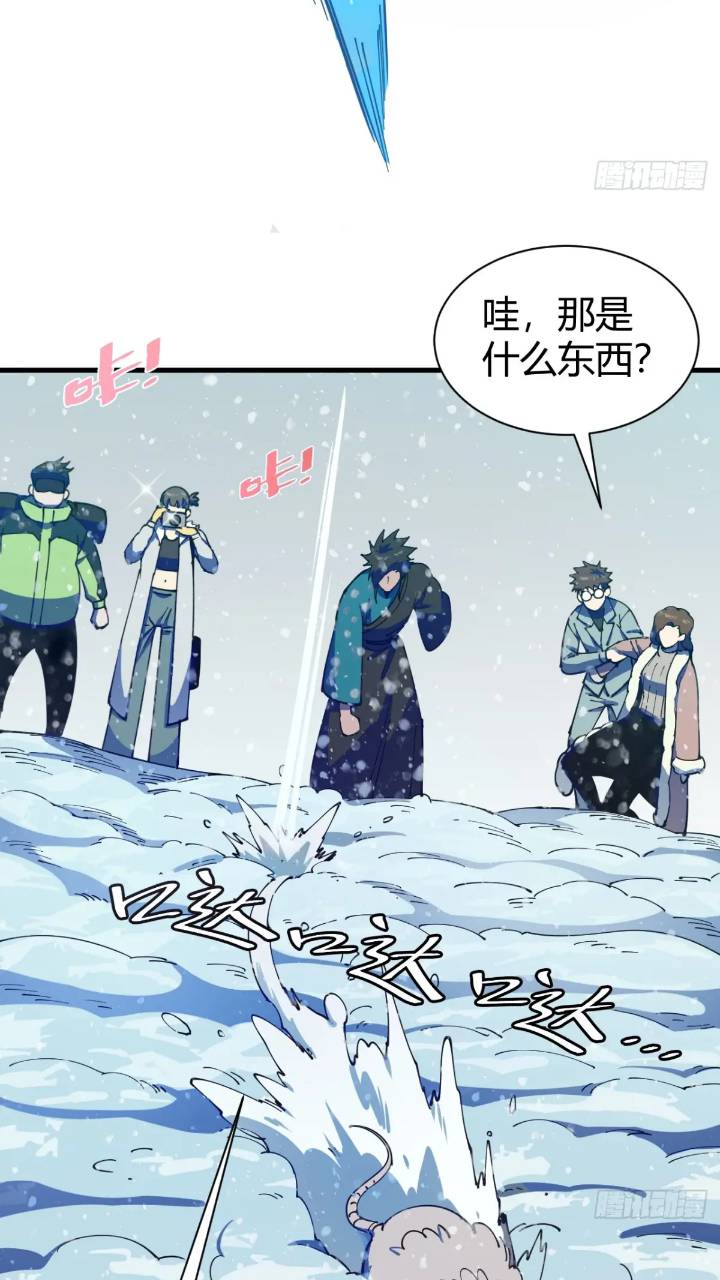 危险的气息-第7话