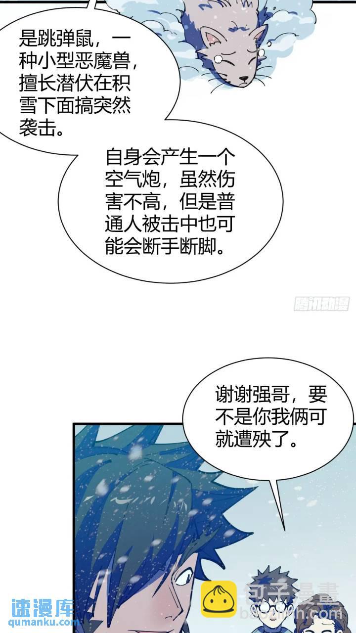 危险的气息-第7话