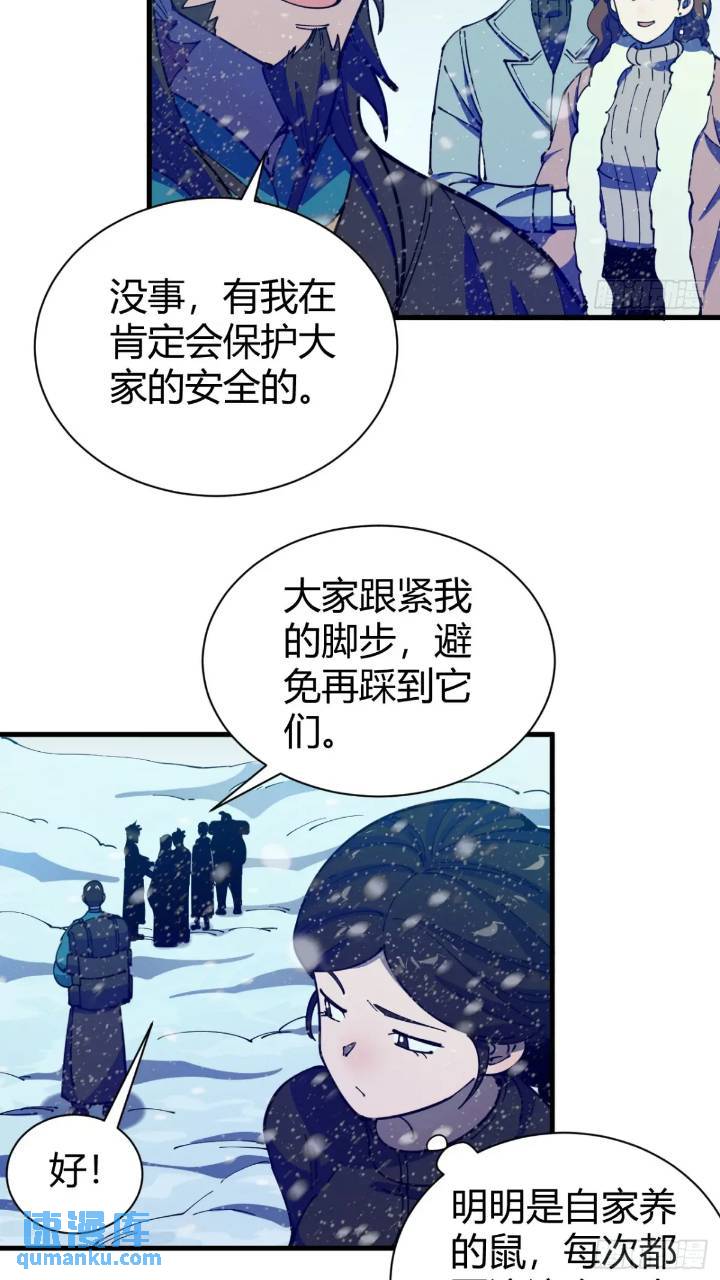 危险的气息-第7话