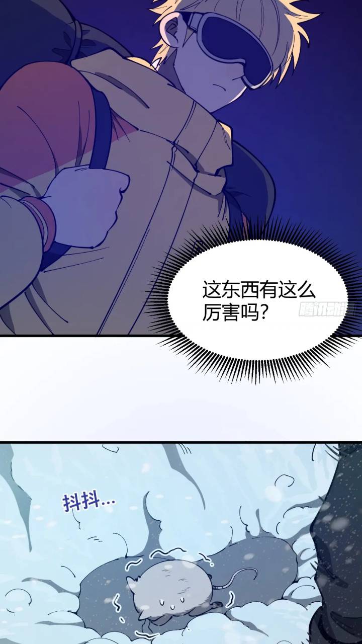 危险的气息-第7话