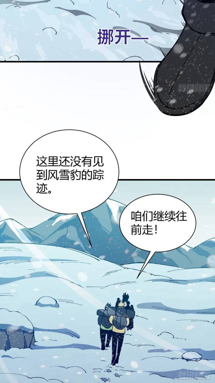 危险的气息-第7话